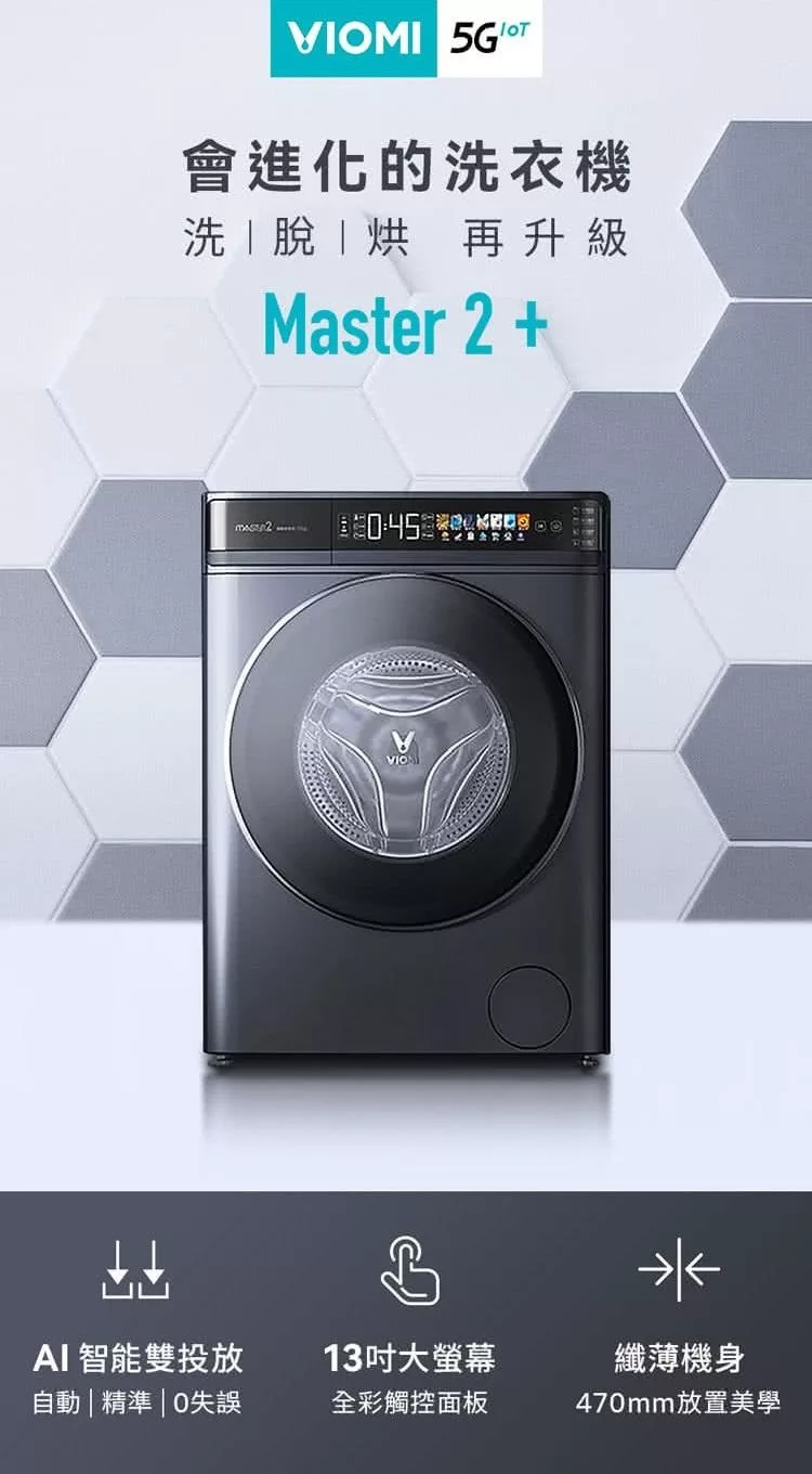 VIOMI雲米 WD10FT-B6T - 詳情14