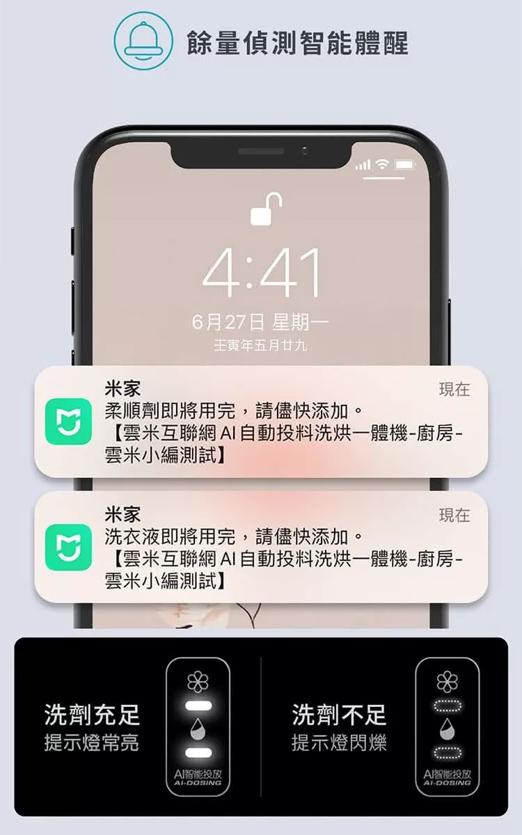 VIOMI雲米 WD10FT-B6T - 詳情15