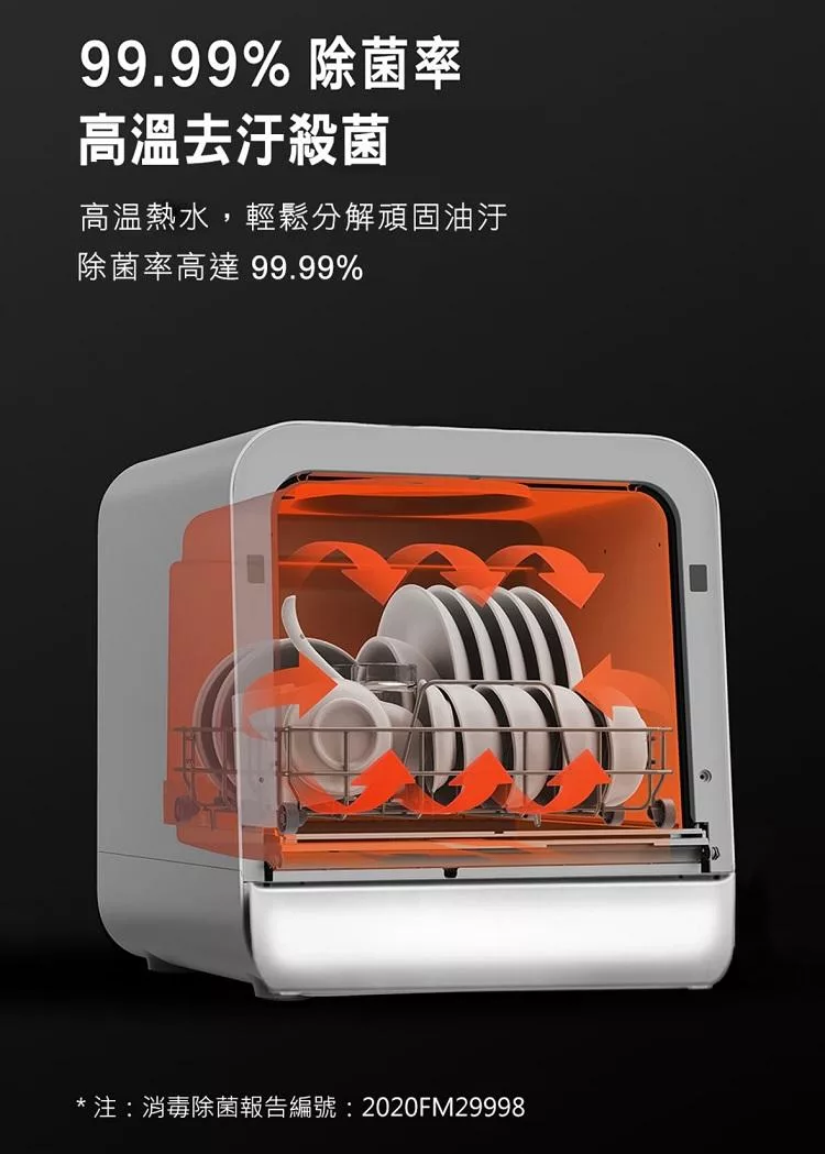 VIOMI雲米 VDW0401 - 詳情11