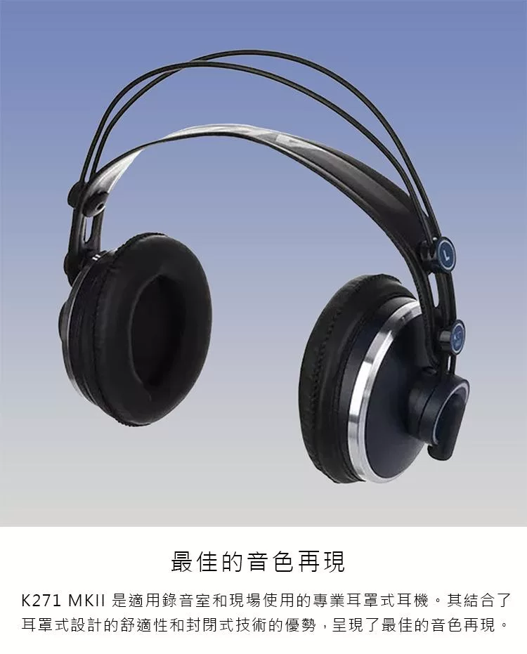 AKG K271 MKII - 詳情3