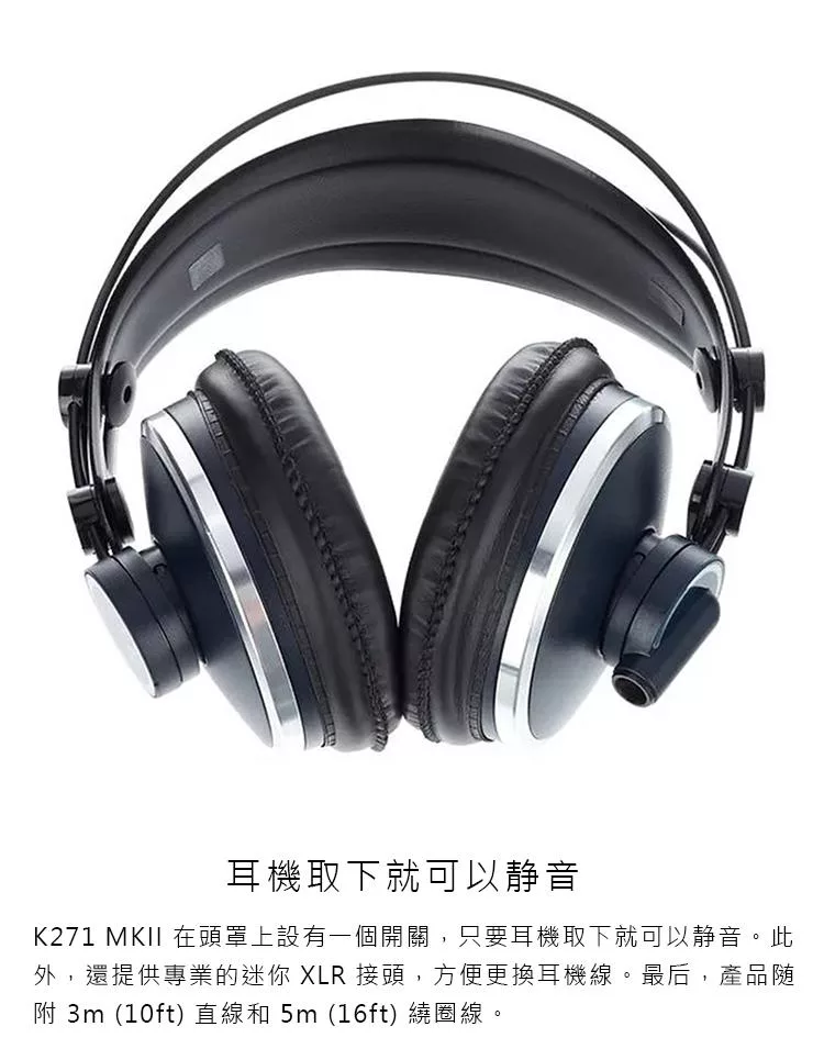 AKG K271 MKII - 詳情4
