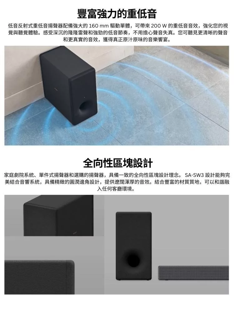 SONY索尼 HT-A8000 Bar 8 組 - 詳情13