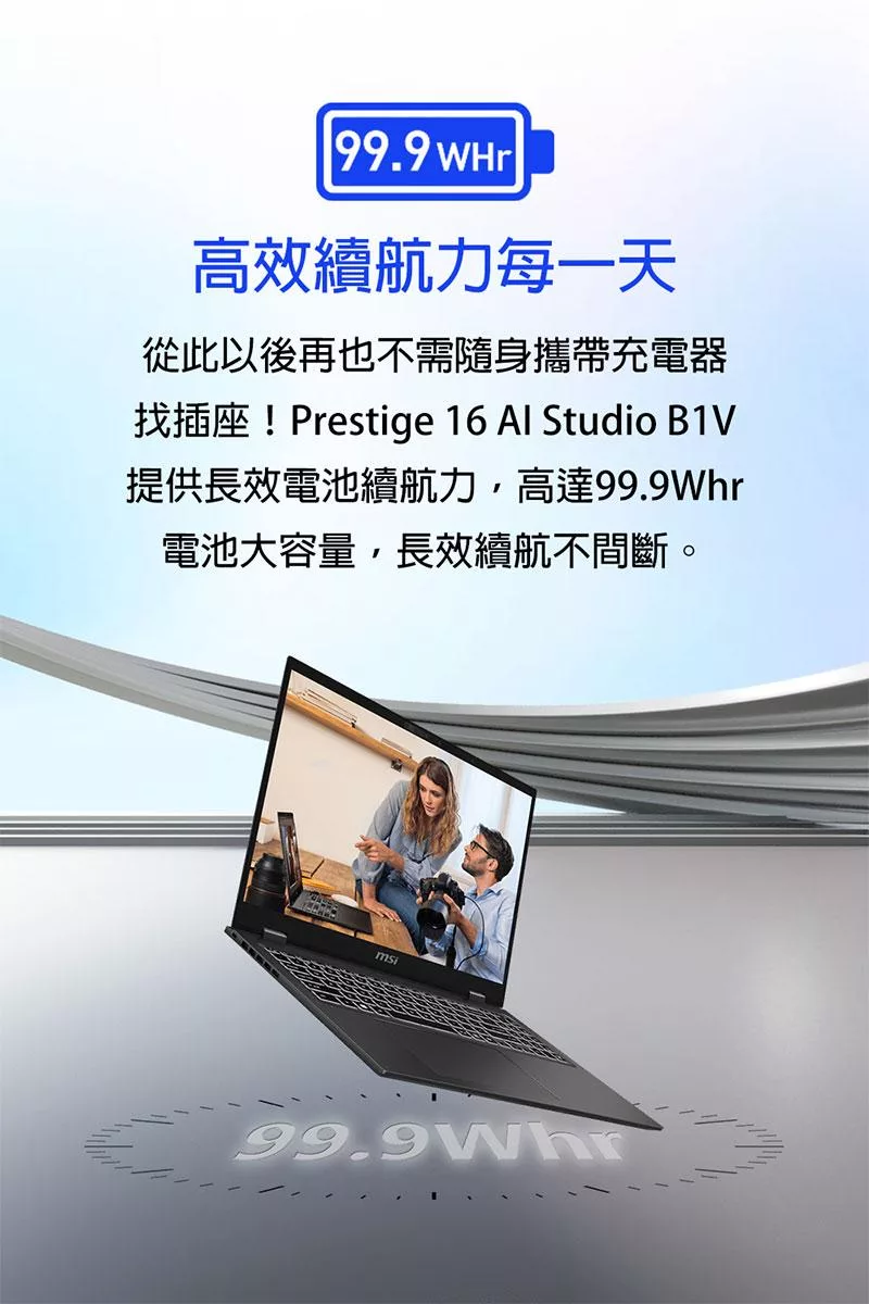 MSI微星 Prestige B1UDXG-232TW - 詳情16