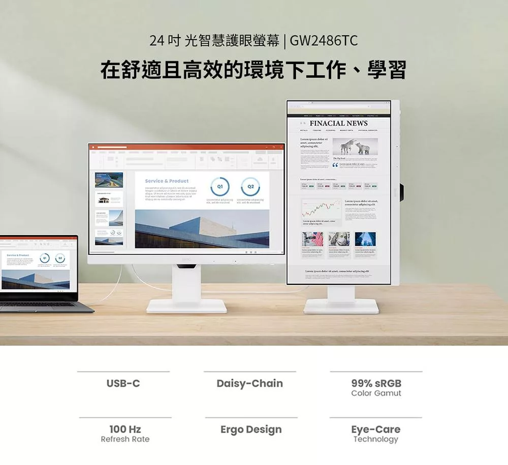BenQ明碁 GW2486TC - 詳情8