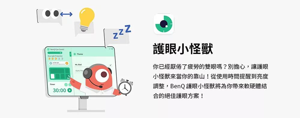 BenQ明碁 GW2486TC - 詳情13