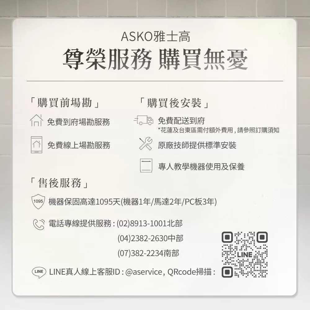 ASKO瑞典賽寧雅士高 DBI544ID - 詳情9