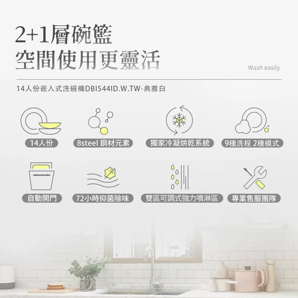 ASKO瑞典賽寧雅士高 DBI544ID - 詳情10