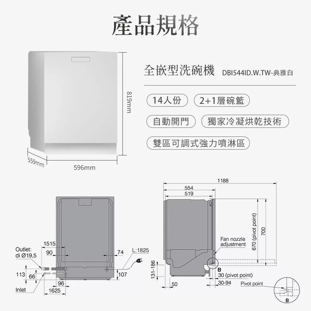 ASKO瑞典賽寧雅士高 DBI544ID - 詳情15