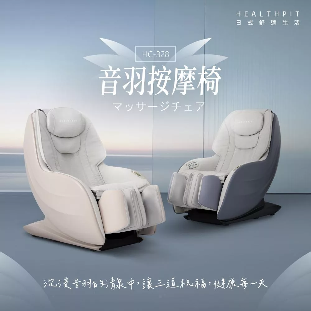 HEALTHPIT日本按摩精品 HC-328 - 詳情7