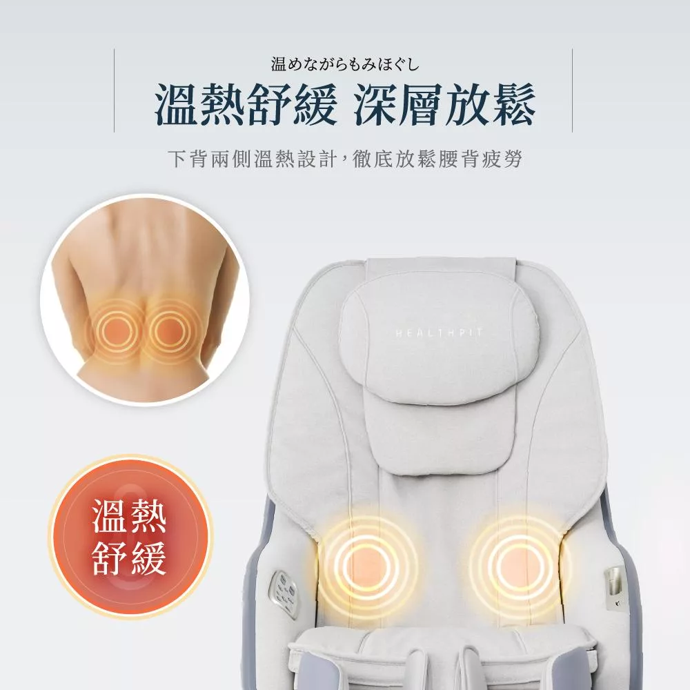 HEALTHPIT日本按摩精品 HC-328 - 詳情10