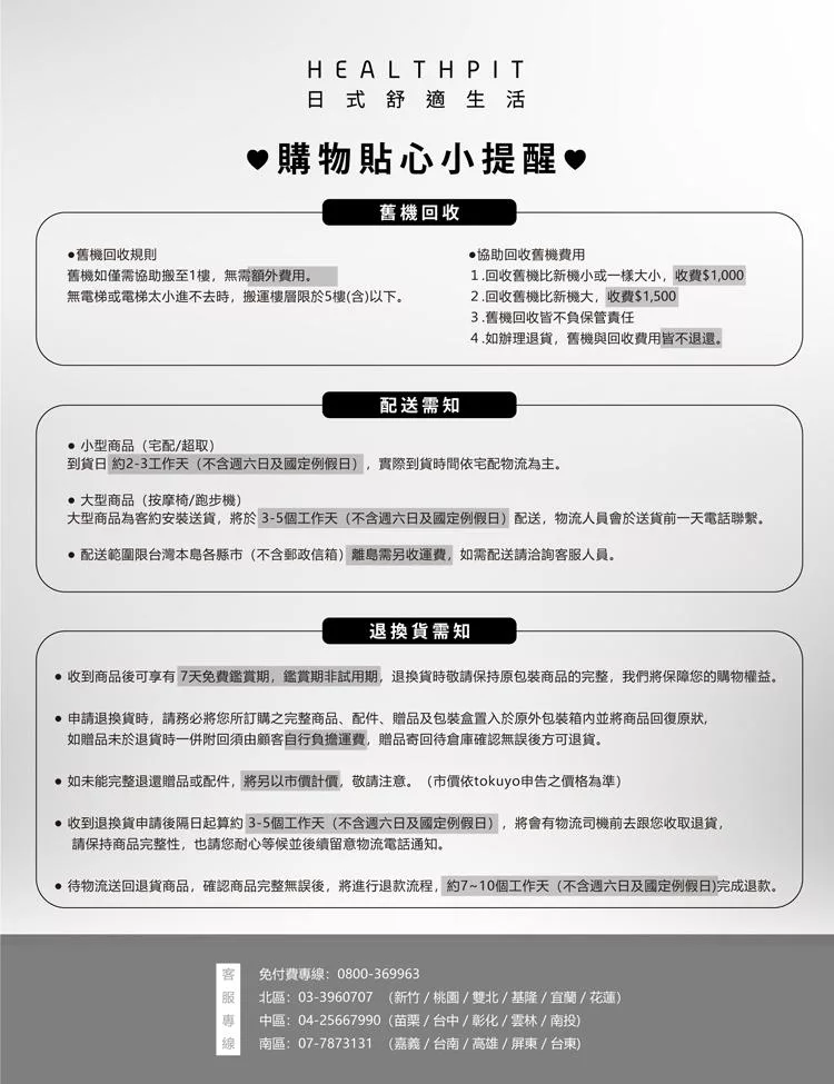 HEALTHPIT日本按摩精品 HC-328 - 詳情12