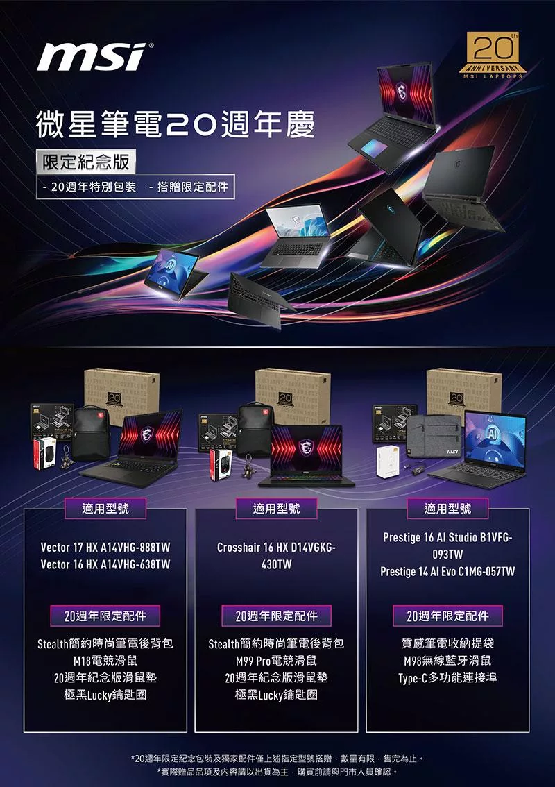 MSI微星 Prestige C1MG-057TW - 詳情10