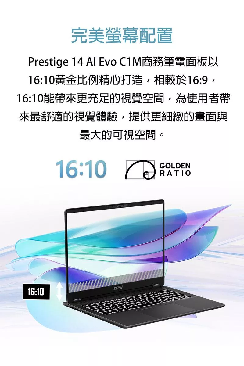 MSI微星 Prestige C1MG-057TW - 詳情14