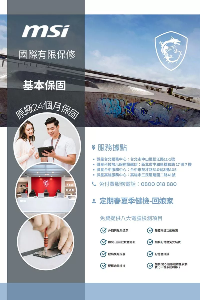 MSI微星 Prestige C1MG-057TW - 詳情17