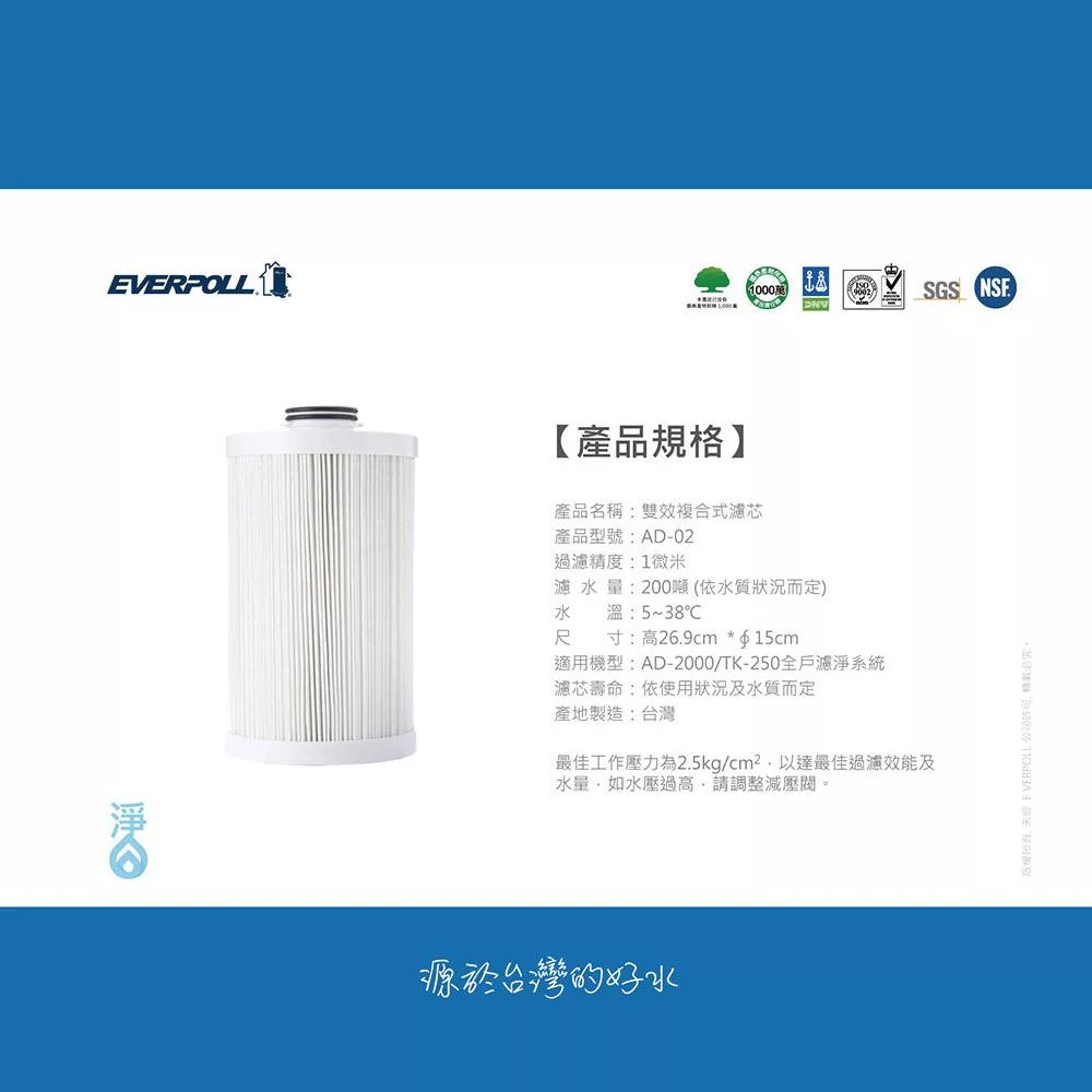 EVERPOLL愛科濾淨 AD-02 - 詳情8