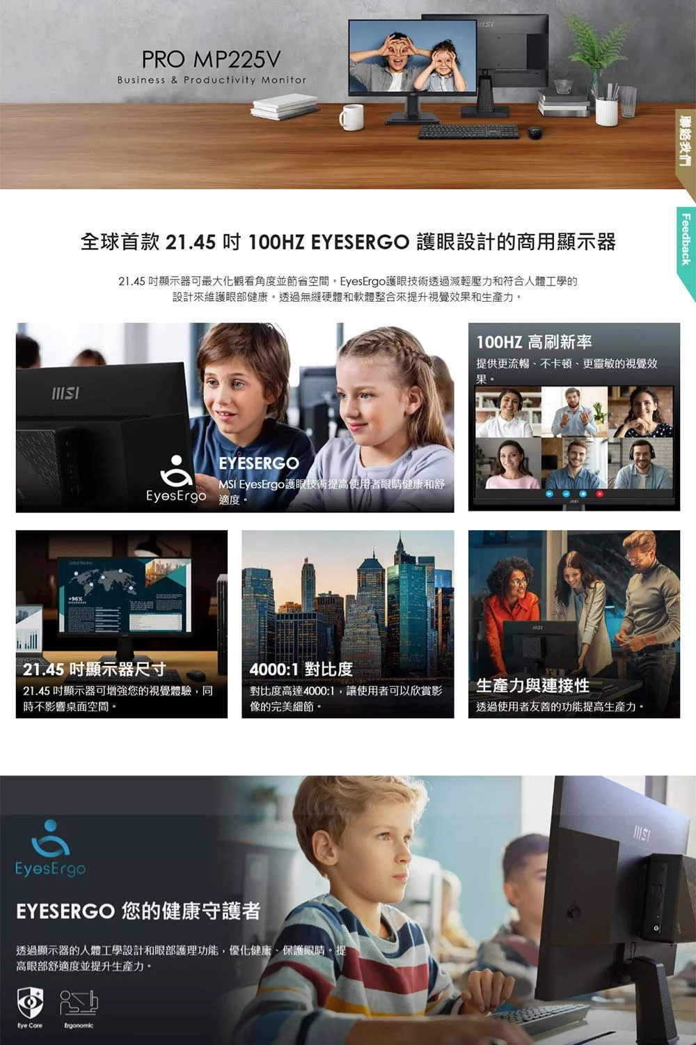 MSI微星 MP225V - 詳情5