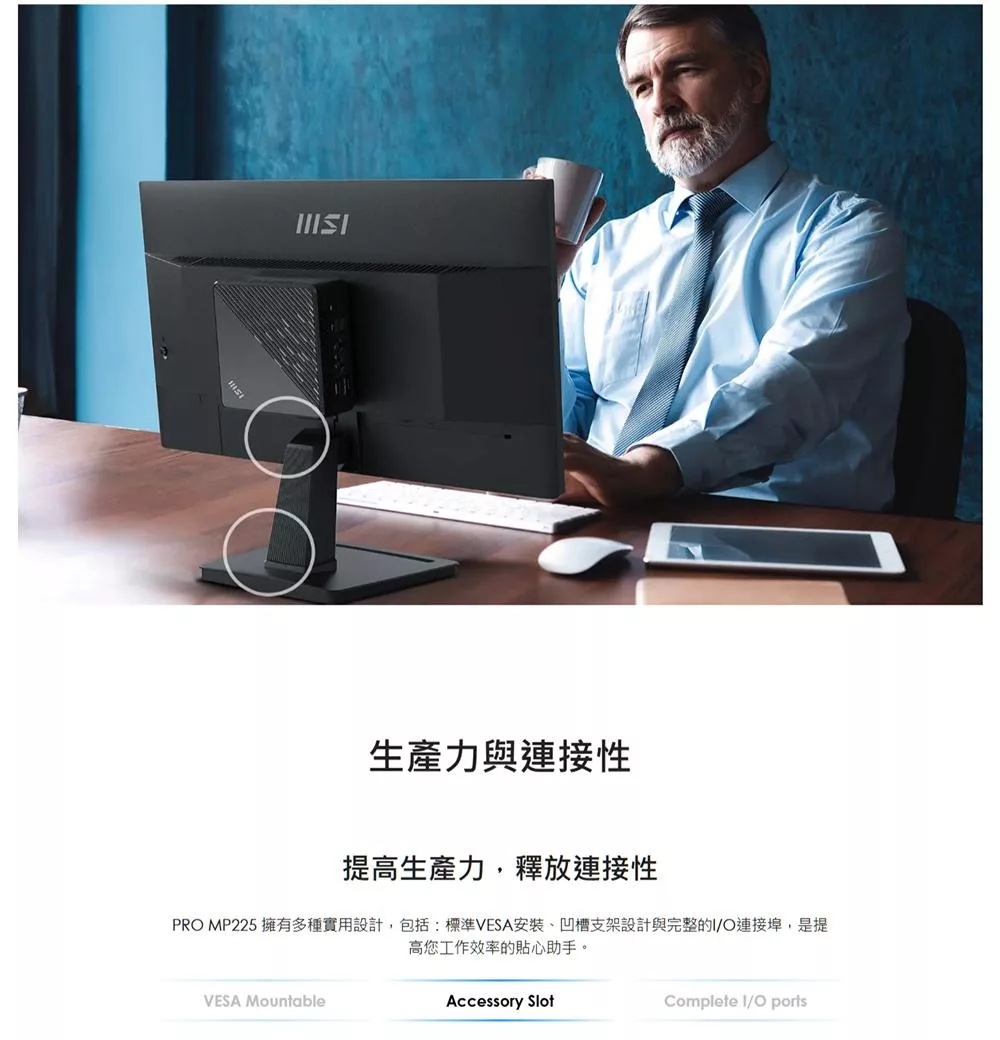 MSI微星 MP225V - 詳情6