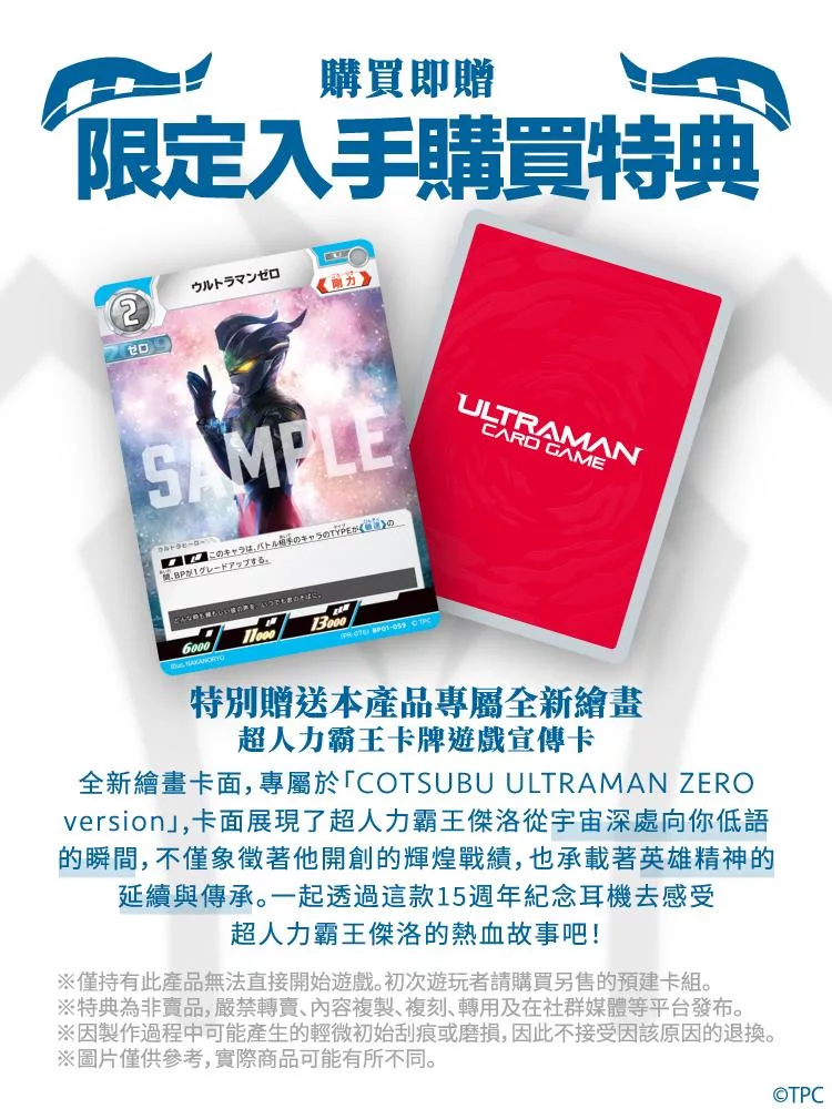 Final ag Cotsubu Ultraman Zero - 詳情8