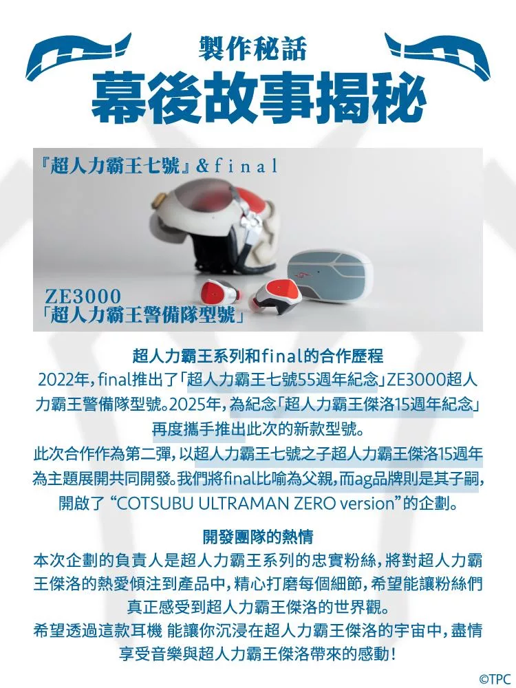 Final ag Cotsubu Ultraman Zero - 詳情9