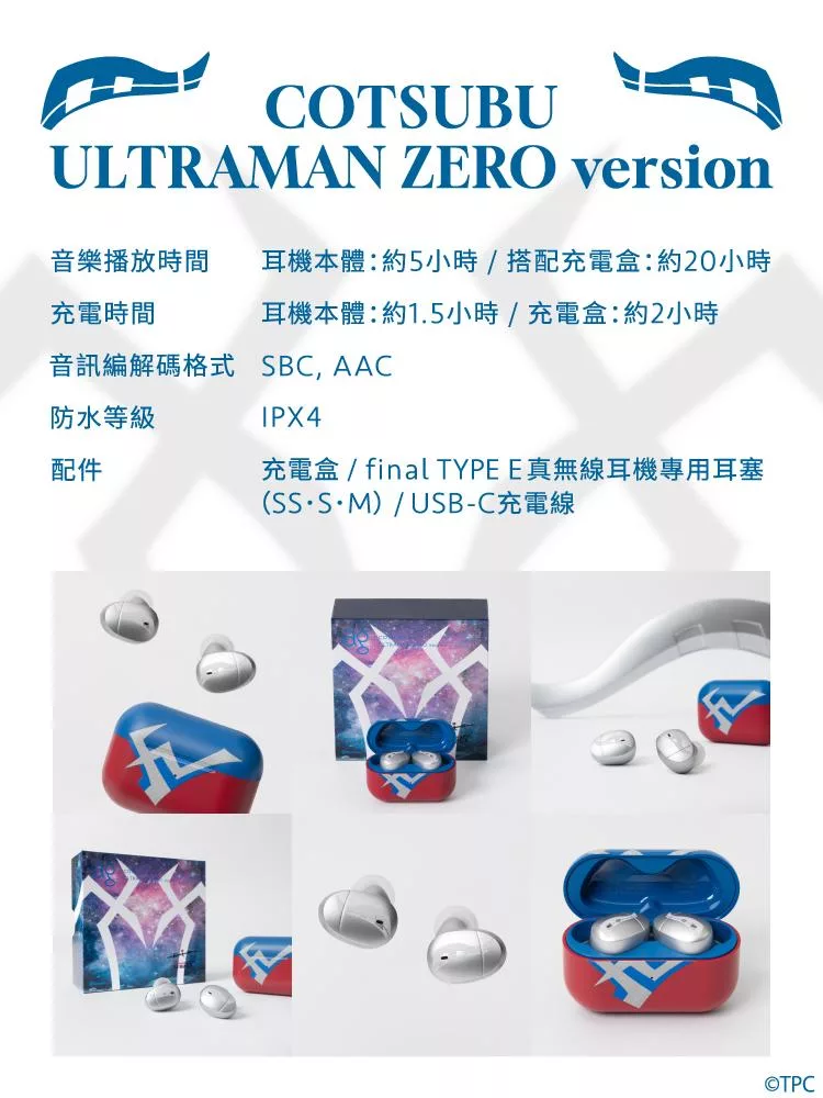 Final ag Cotsubu Ultraman Zero - 詳情10