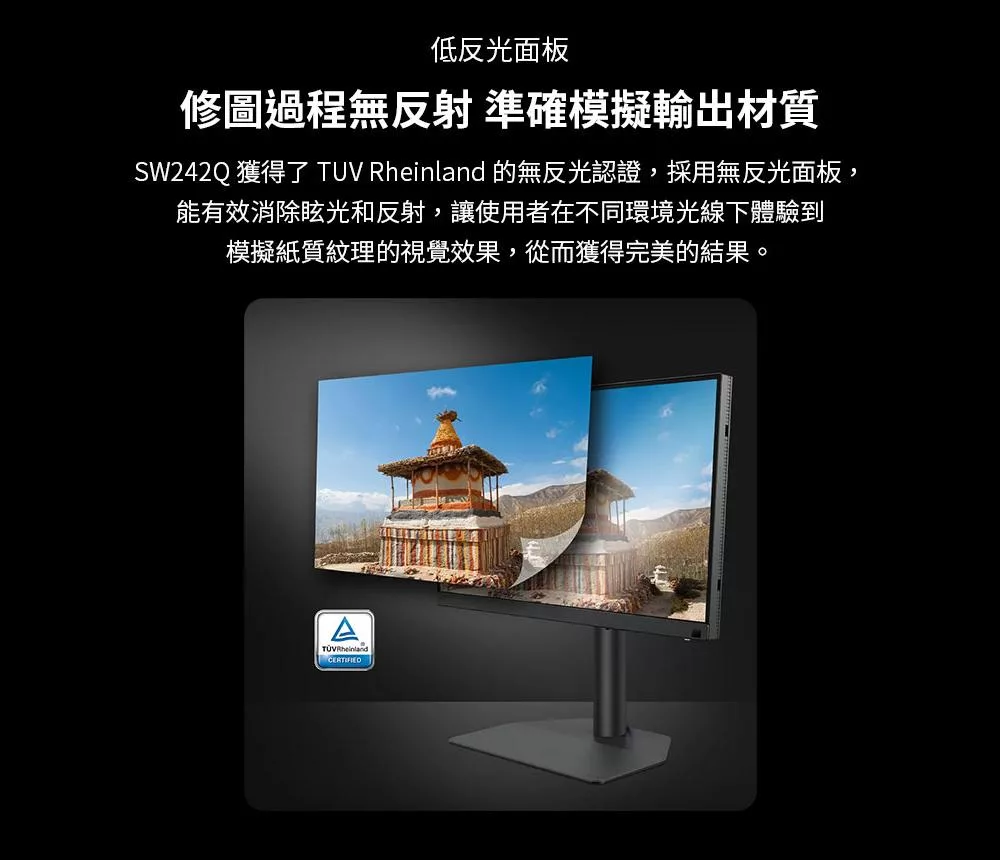 BenQ明碁 SW242Q - 詳情12