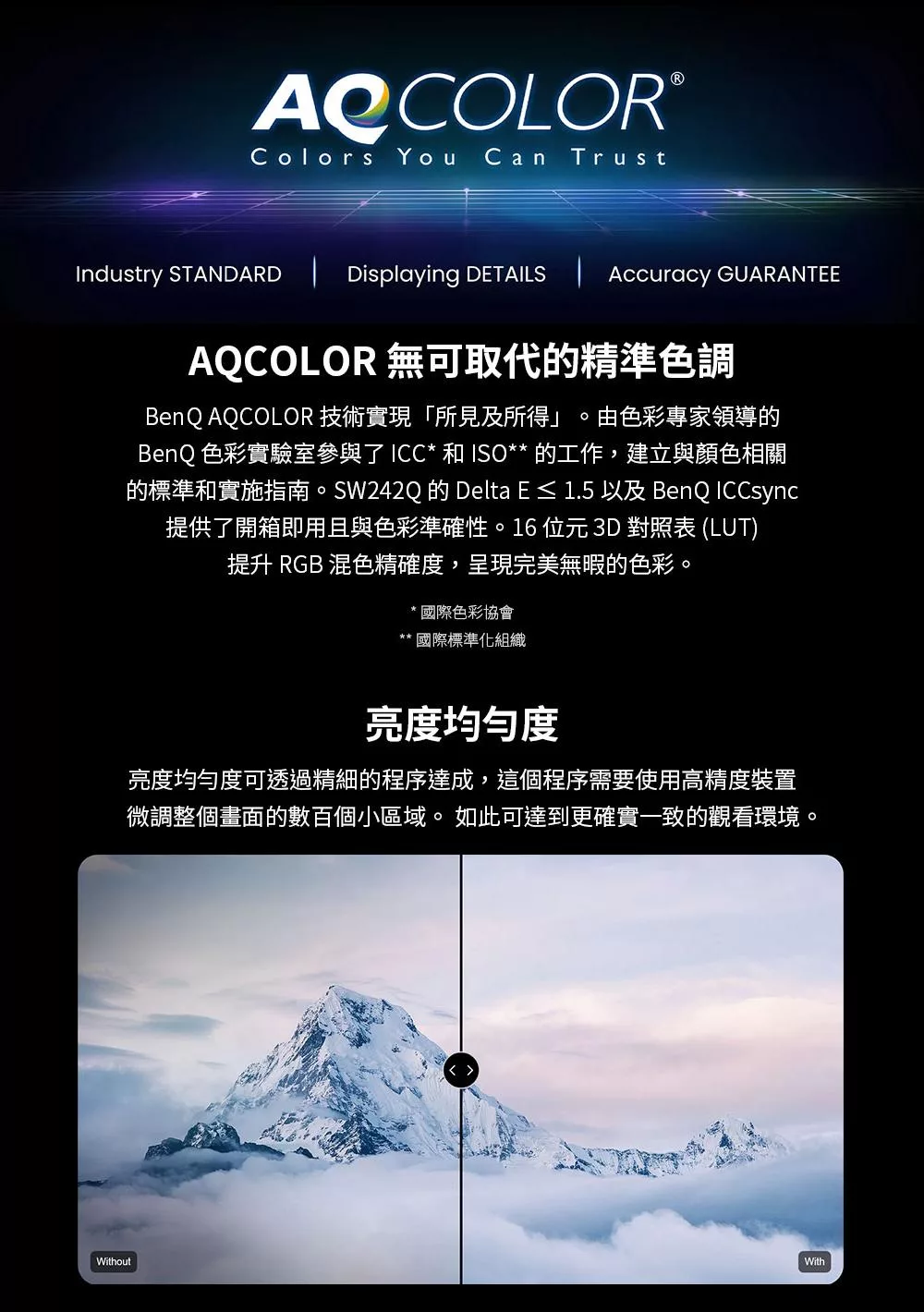 BenQ明碁 SW242Q - 詳情13