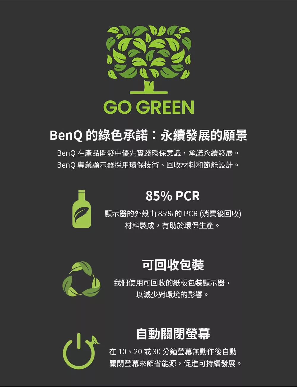 BenQ明碁 SW242Q - 詳情17