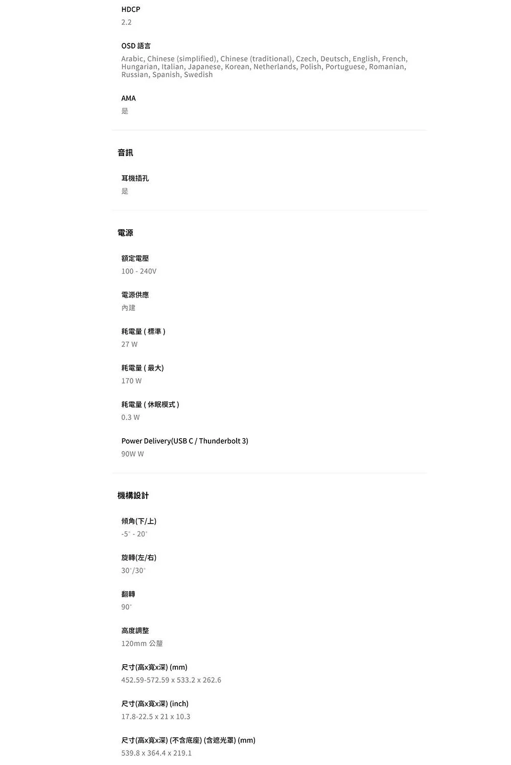 BenQ明碁 SW242Q - 詳情18