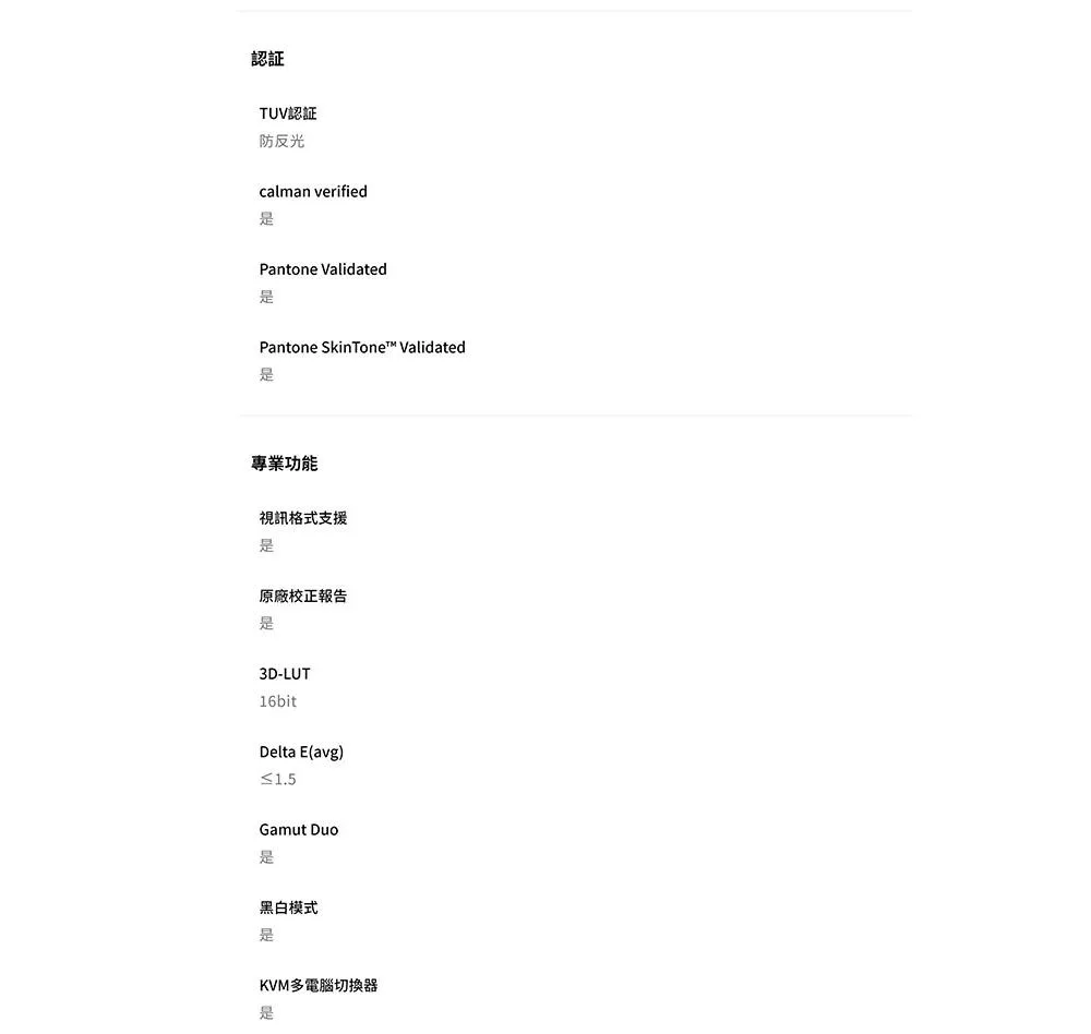 BenQ明碁 SW242Q - 詳情19