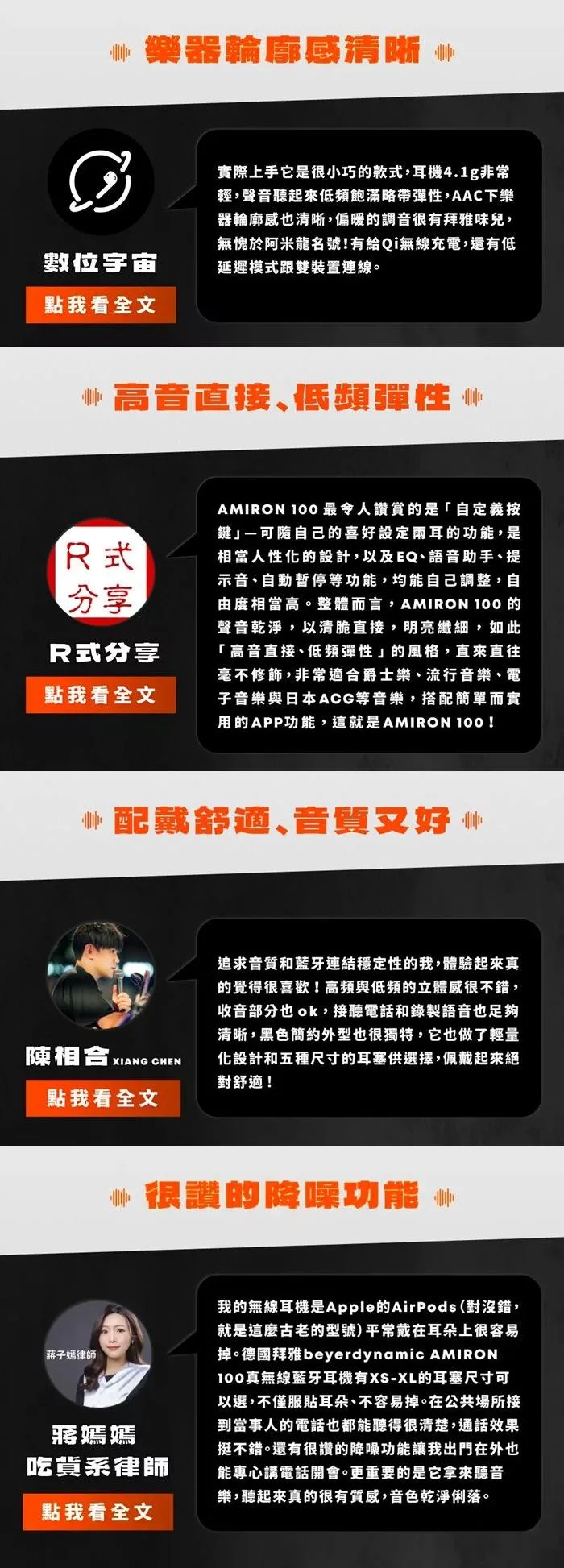 beyerdynamic拜雅 AMIRON 100 - 詳情5