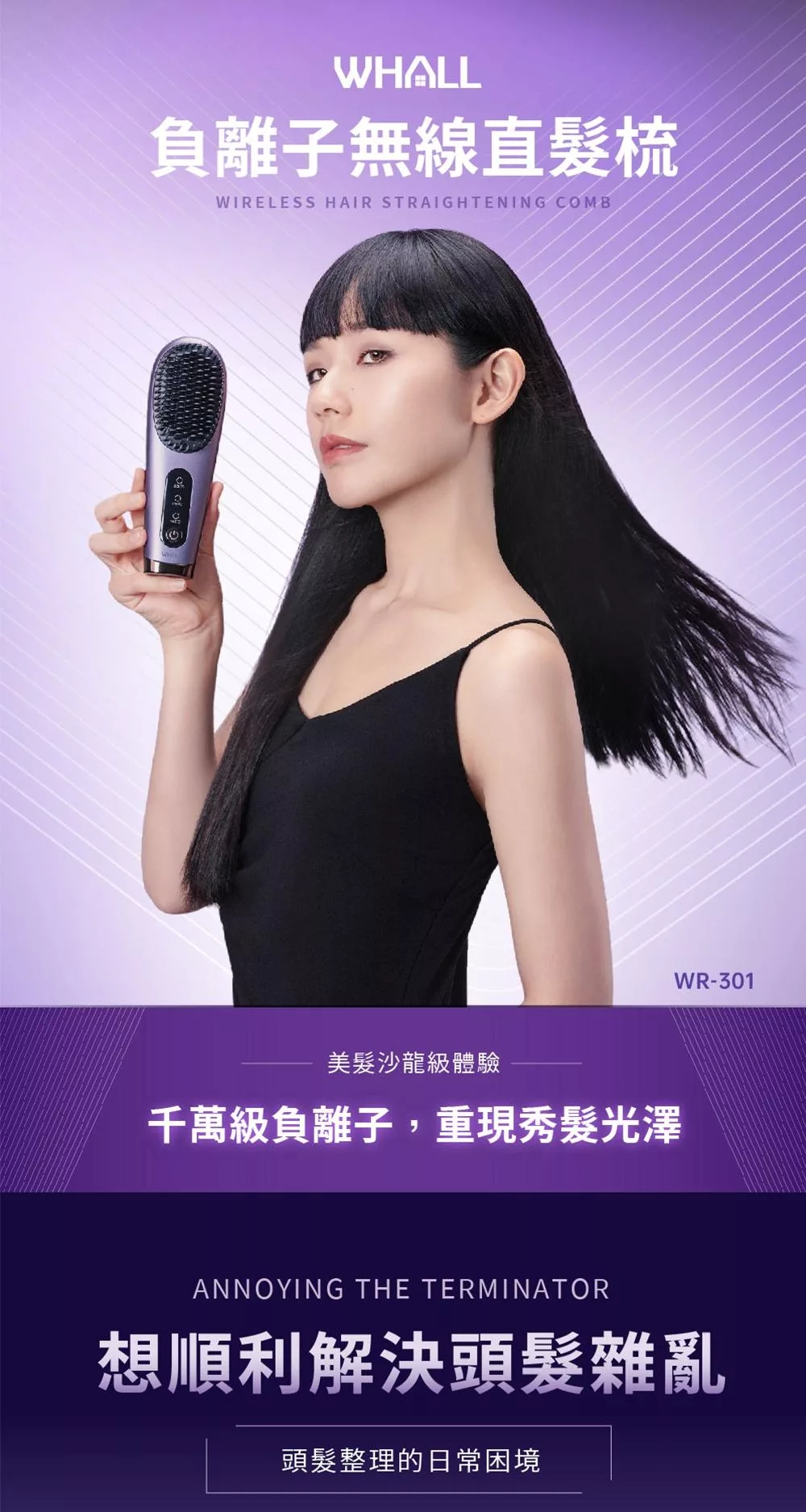 WHALL WR-301 - 詳情15