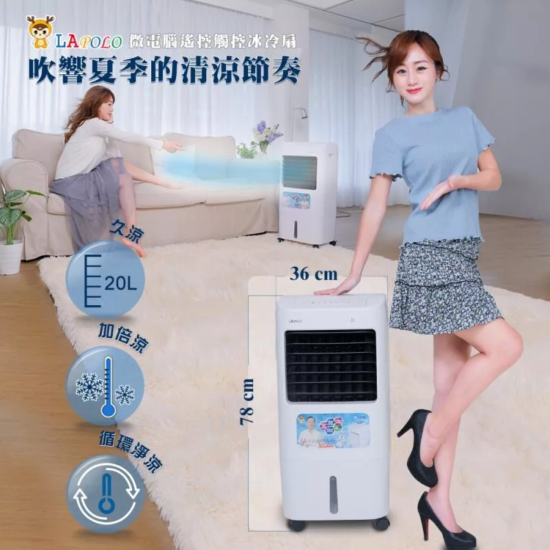 LAPOLO藍普諾 LA-R2065 - 詳情7