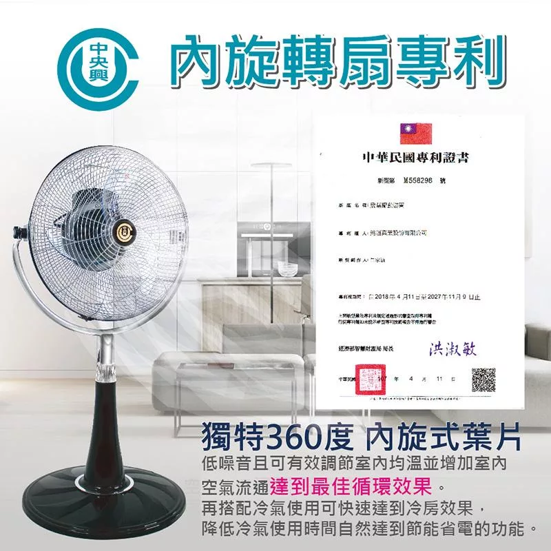 中央興 UC-IR16 - 詳情5