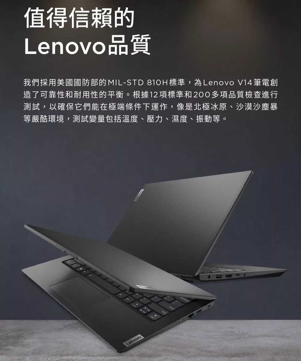 Lenovo聯想 V14 G4 - 詳情11