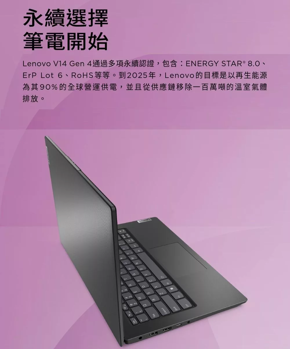 Lenovo聯想 V14 G4 - 詳情12