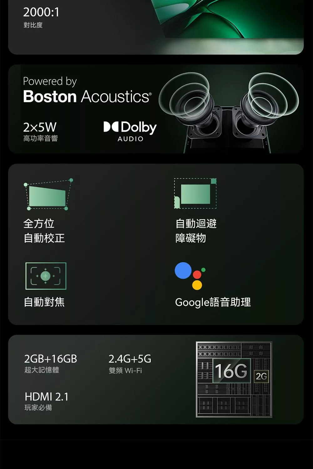 Formovie峰米 Xming page 1 - 詳情12