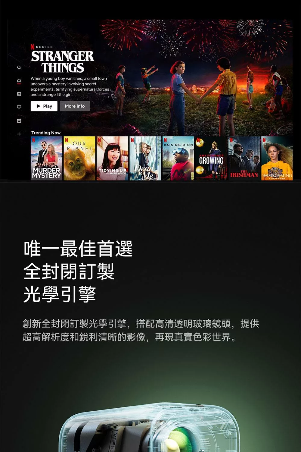 Formovie峰米 Xming page 1 - 詳情13