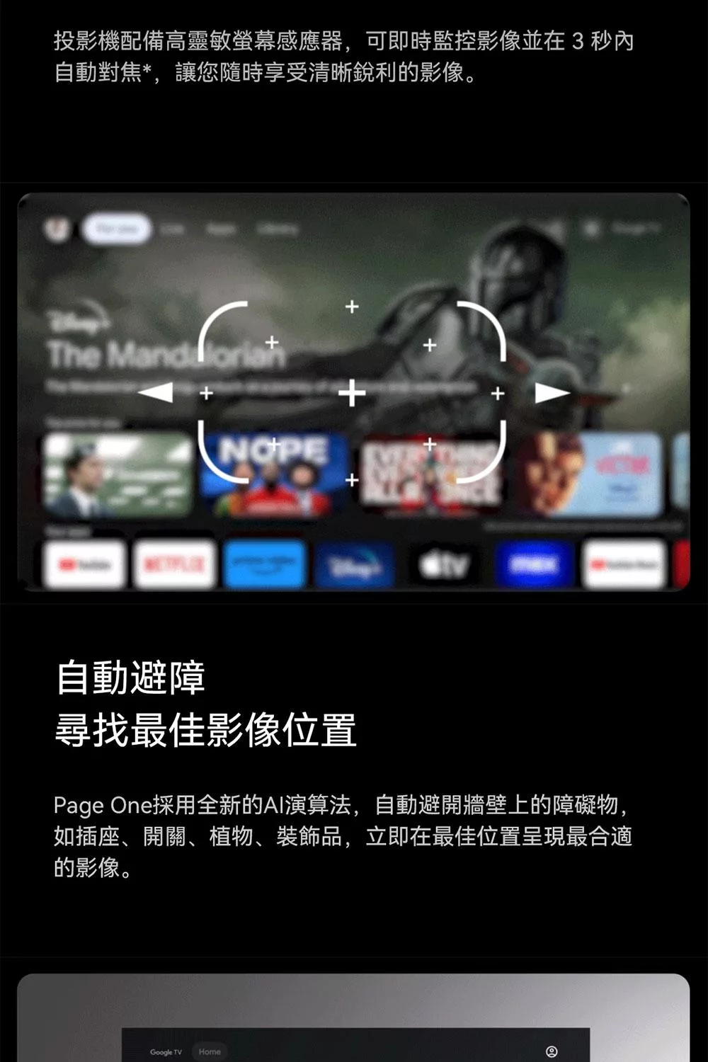 Formovie峰米 Xming page 1 - 詳情17