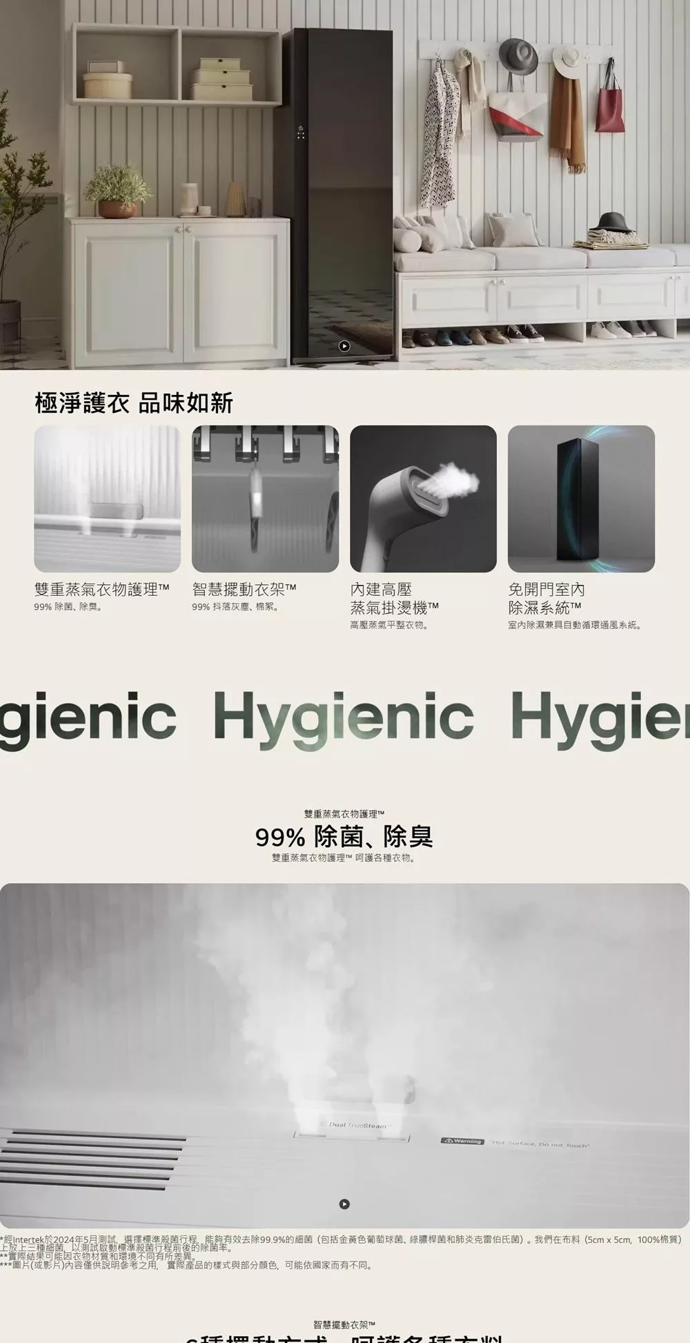 LG樂金 R723MB - 詳情4