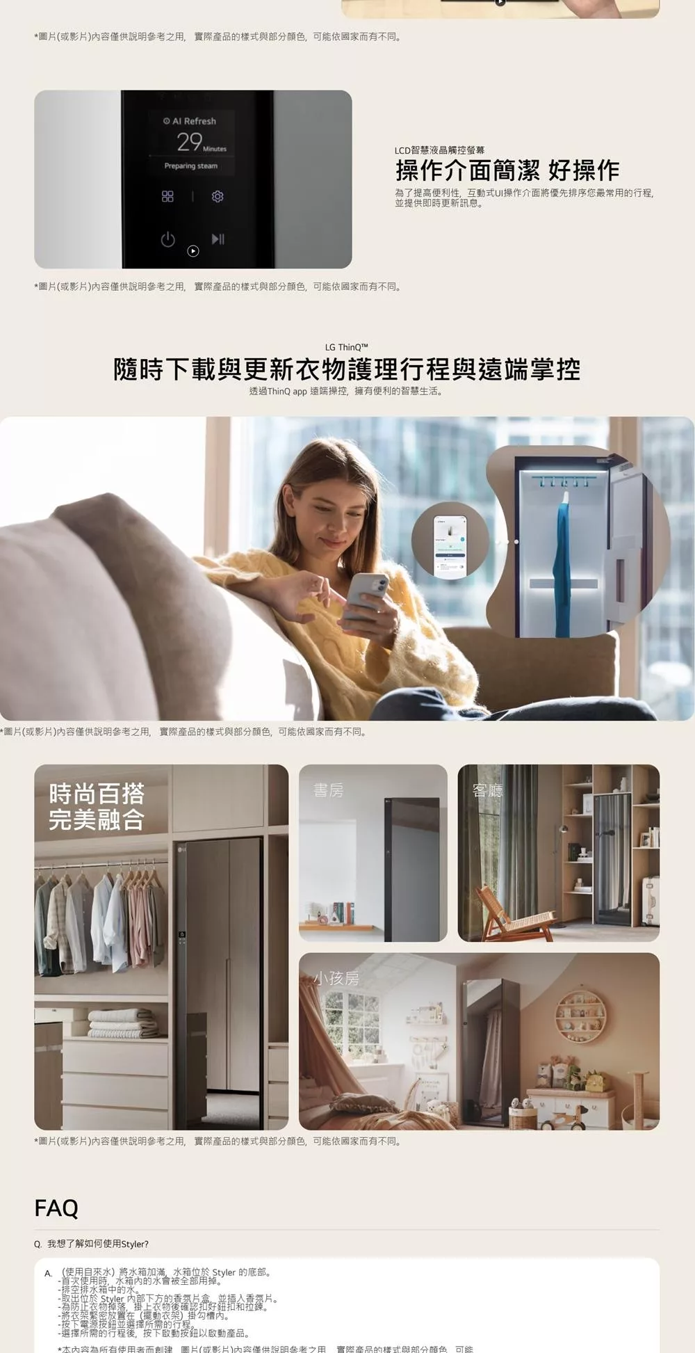 LG樂金 R723MB - 詳情6