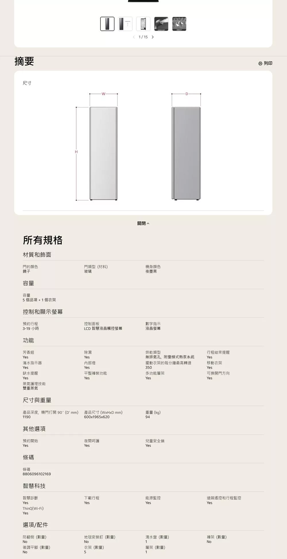 LG樂金 R723MB - 詳情7