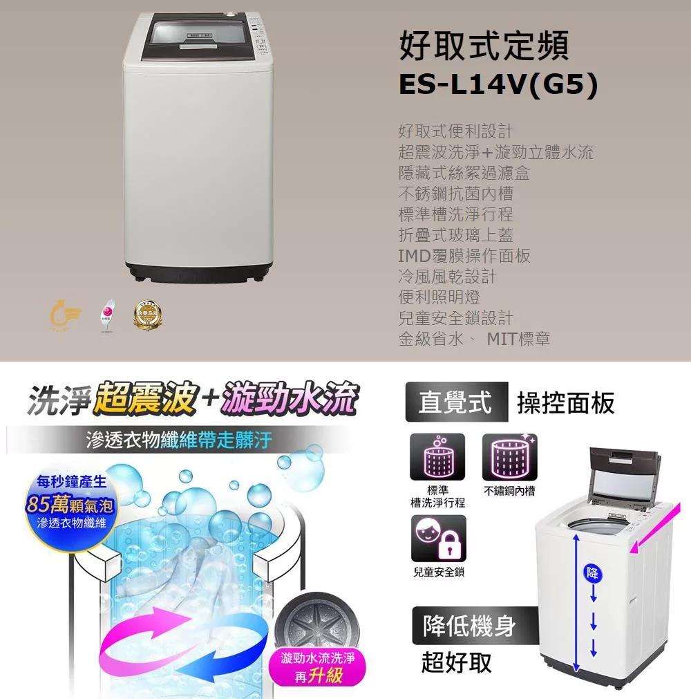 SAMPO聲寶 ES-L14V - 詳情3