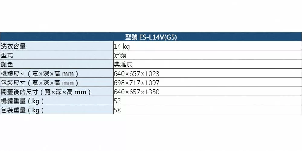 SAMPO聲寶 ES-L14V - 詳情4