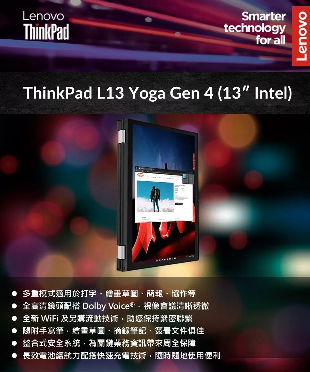 Lenovo聯想 ThinkPad L13 Gen 4 - 詳情7