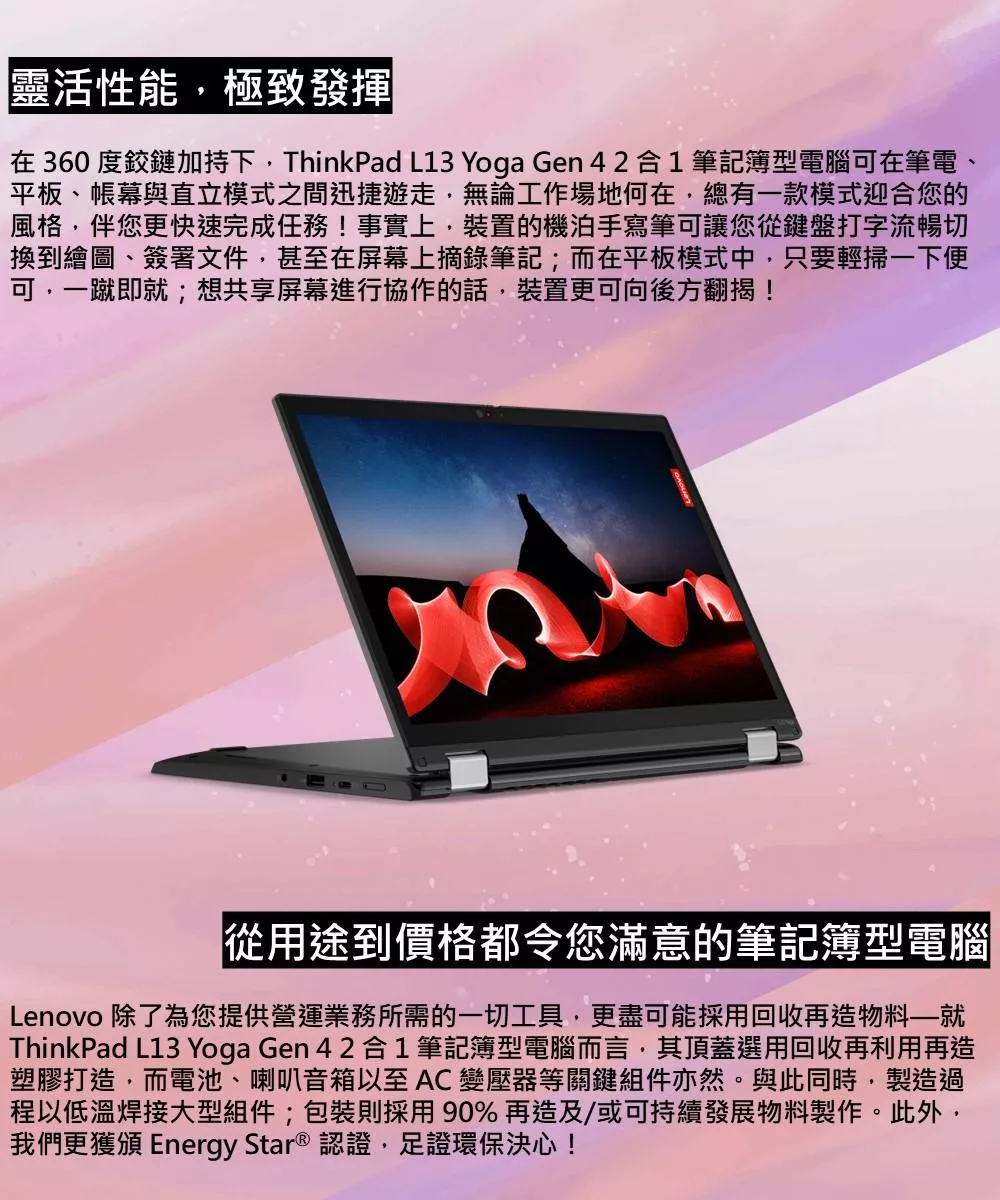 Lenovo聯想 ThinkPad L13 Gen 4 - 詳情8