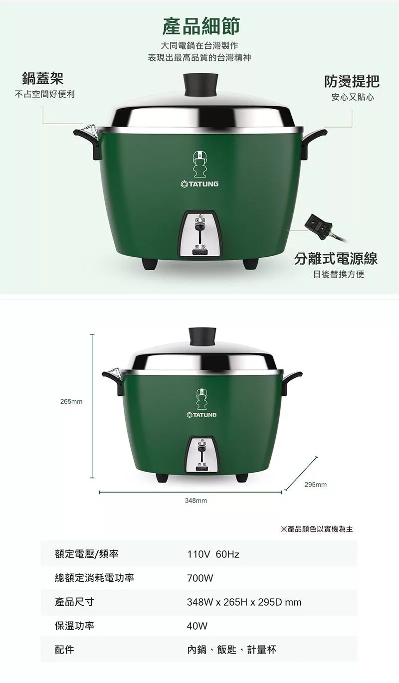 TATUNG大同 TAC-10L-DC - 詳情7