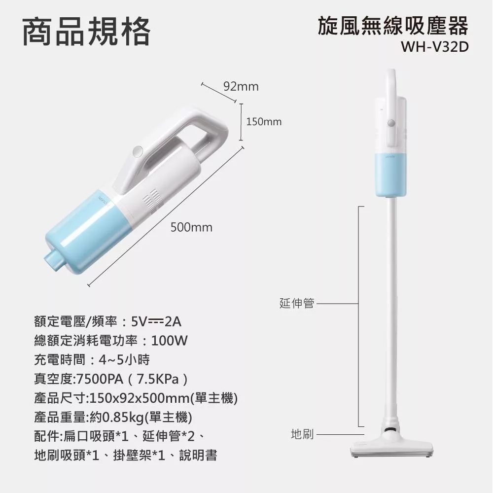 Wonder旺德 WH-V32D - 詳情15