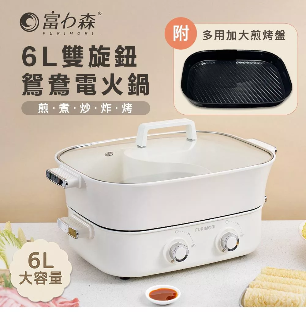 FURIMORI富力森 FU-EH860 - 詳情9