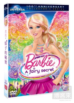 芭比  仙子的秘密 DVD