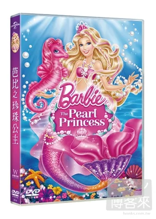 芭比珍珠公主 DVD